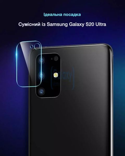 Защитное стекло для камеры ESR Camera Lens Protector Transpered 2шт для Samsung Galaxy S20 Ultra SM-G988