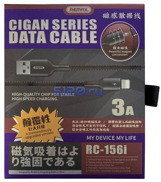 Магнитный USB кабель Remax Cigan Lightning RC-156i Black 1221392498 фото