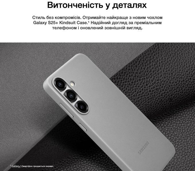 Чехол Samsung Kindsuit Case Gray для Galaxy S25 Plus