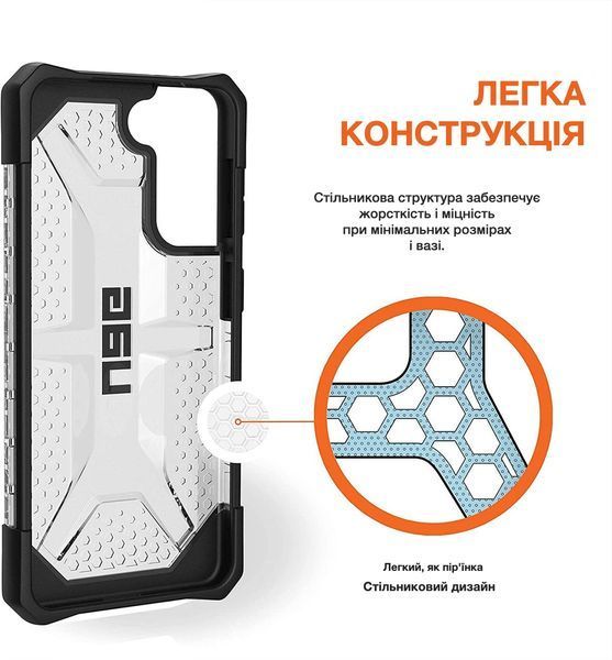 Чехол UAG Plasma Series Ice для Samsung Galaxy S21 5G SM-G991