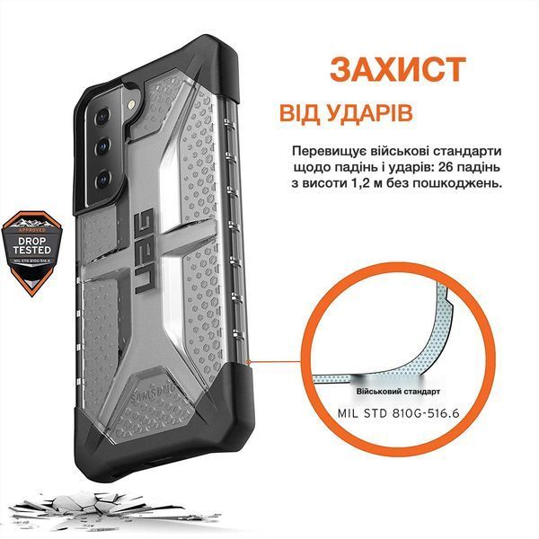 Чехол UAG Plasma Series Ice для Samsung Galaxy S21 5G SM-G991
