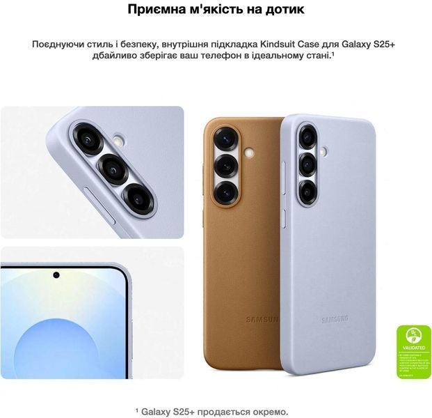 Чехол Samsung Kindsuit Case Camel для Galaxy S25 Plus