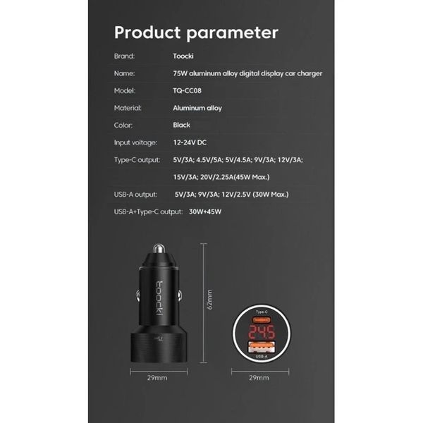 Автомобільний зарядний пристрій Toocki 75W Car Charger Type-C 45w + USB-A 30w Metall 1821649261 фото