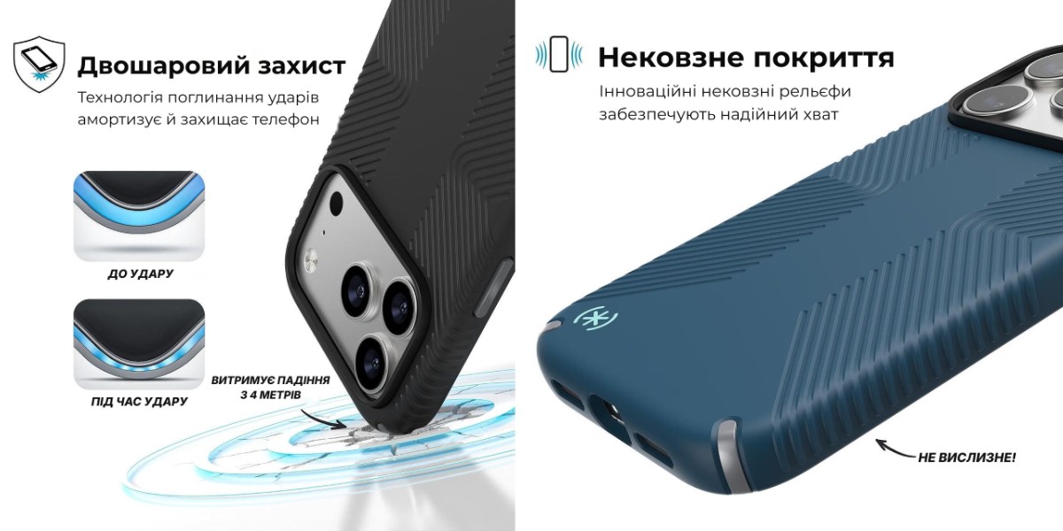Speck: двошаровий захист і нековзне покриття